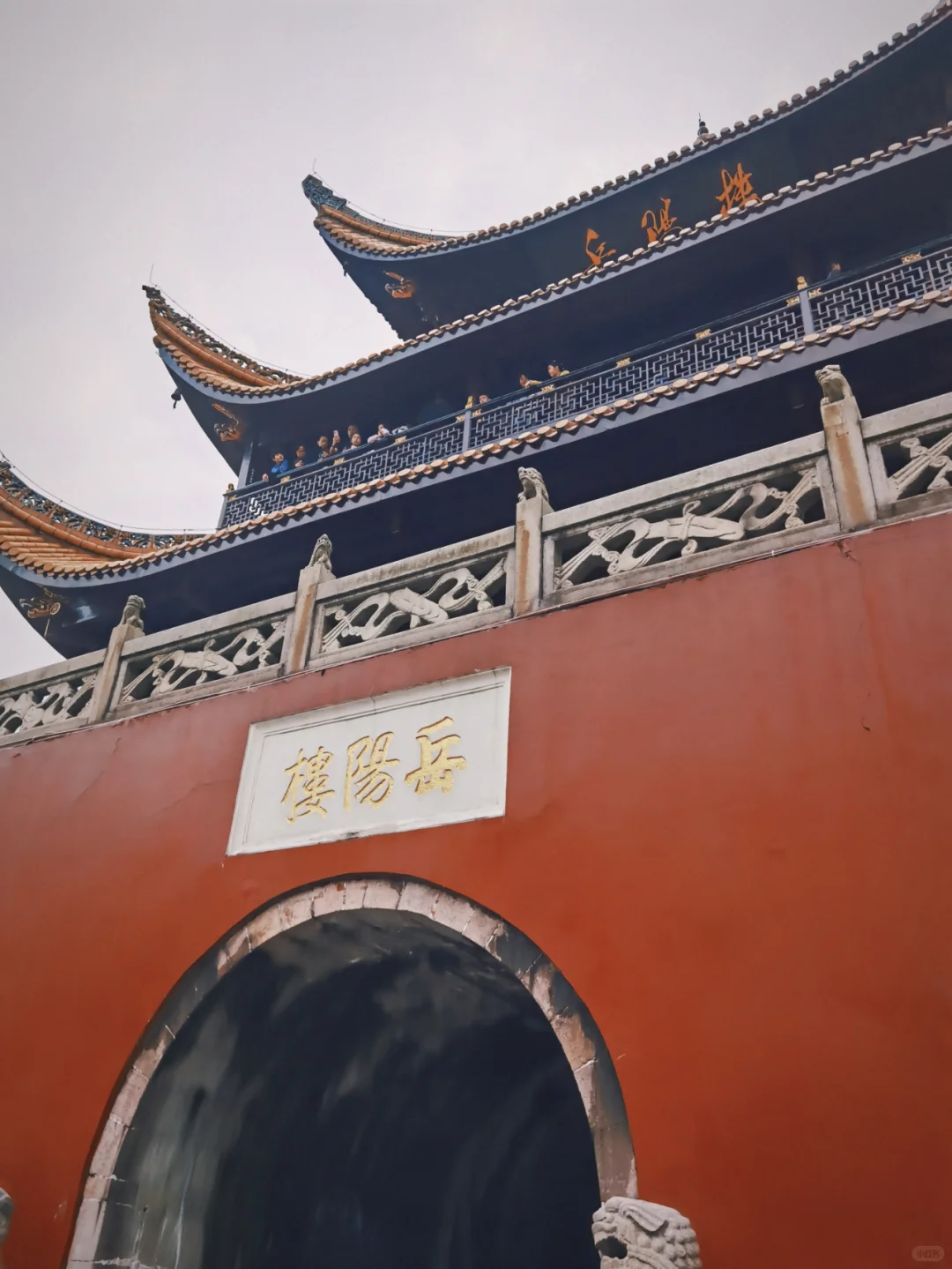 跟着书本去旅行——岳阳行程篇