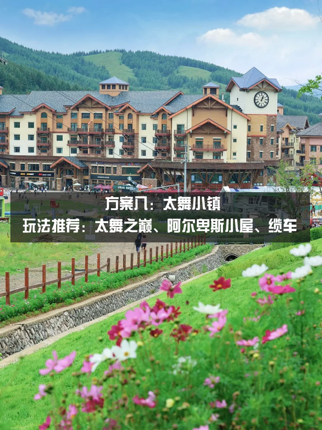 北京周边神·仙团建地Top9｜HR快收藏！