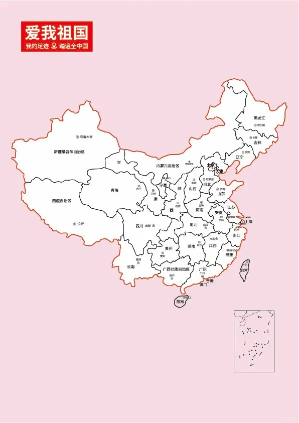 中国地图❤哪玩呢📍地图打卡✔旅游记录
