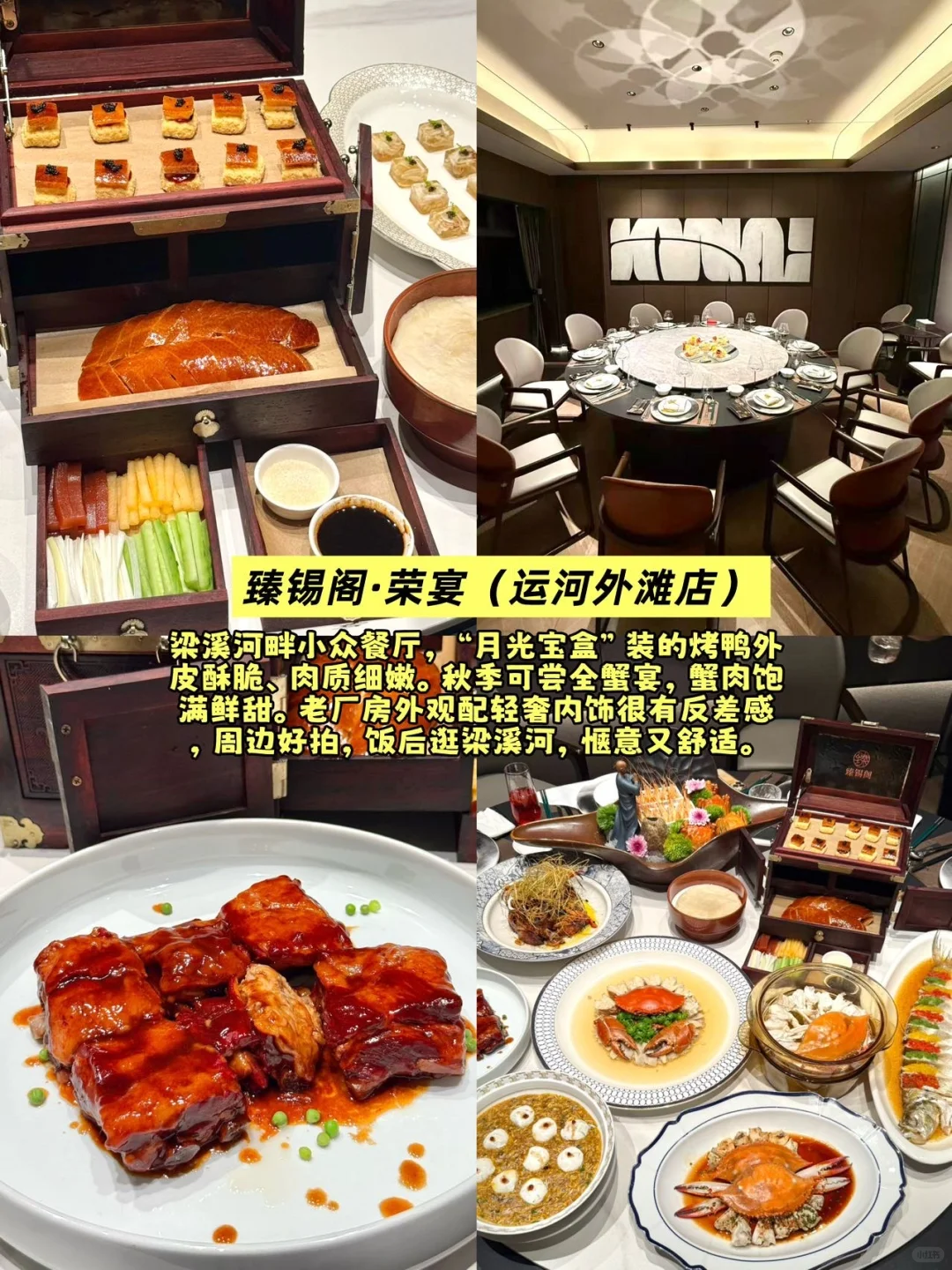 无锡旅游攻略速速码住🐎