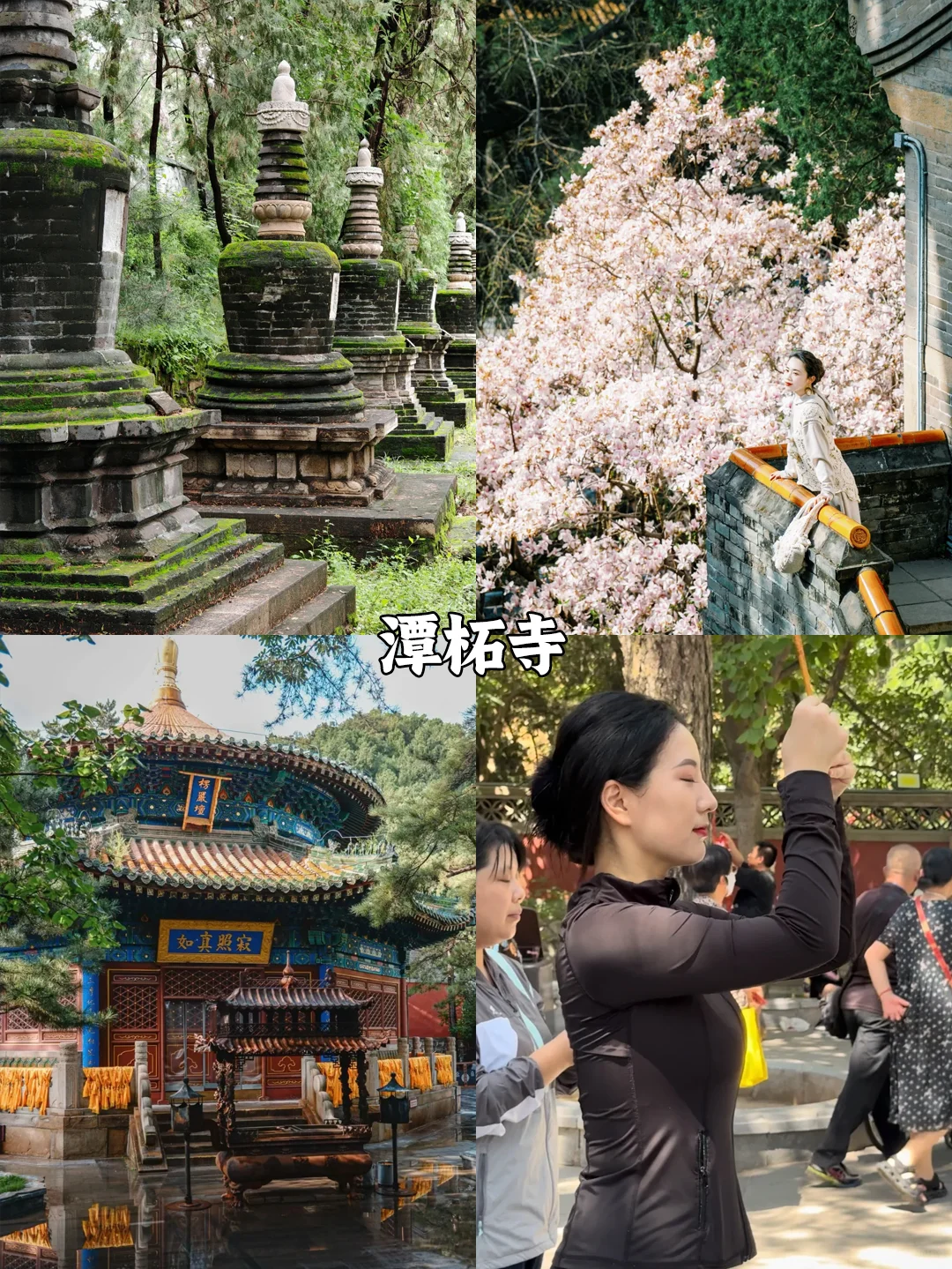 北京团建✅门头沟9个必去打卡点✅游玩攻略收