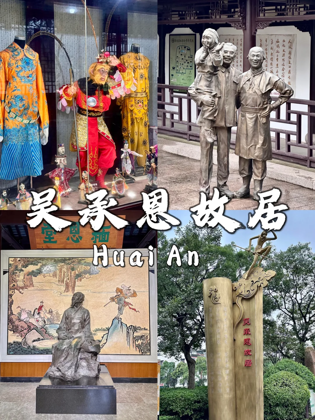 淮安最值得去的十个景点