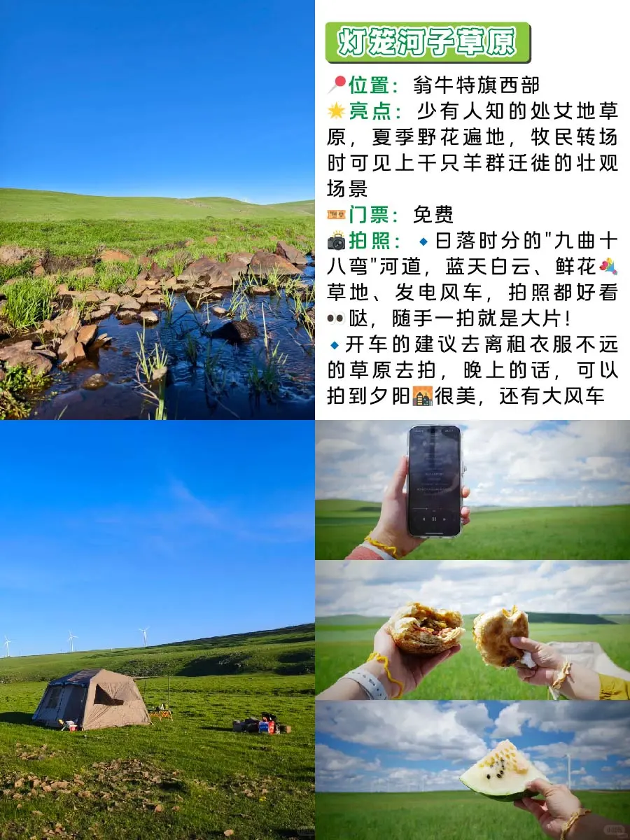 🌿赤峰深度游|9大必玩景点 草原+沙漠+公路游