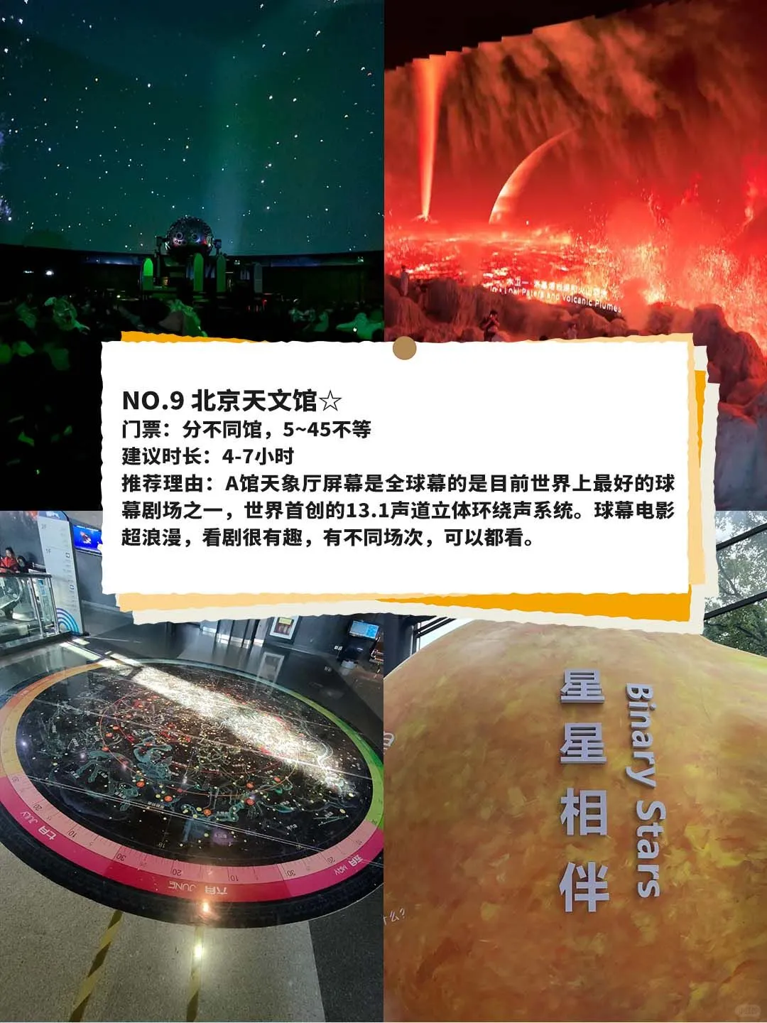 北京绝对小众景点推荐！你去过几个！？