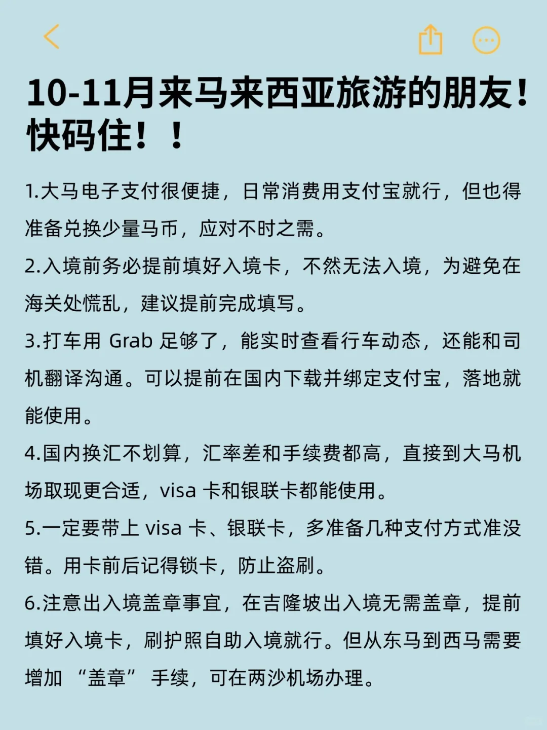 10-11月来马来西亚旅游的朋友！存下吧超全的
