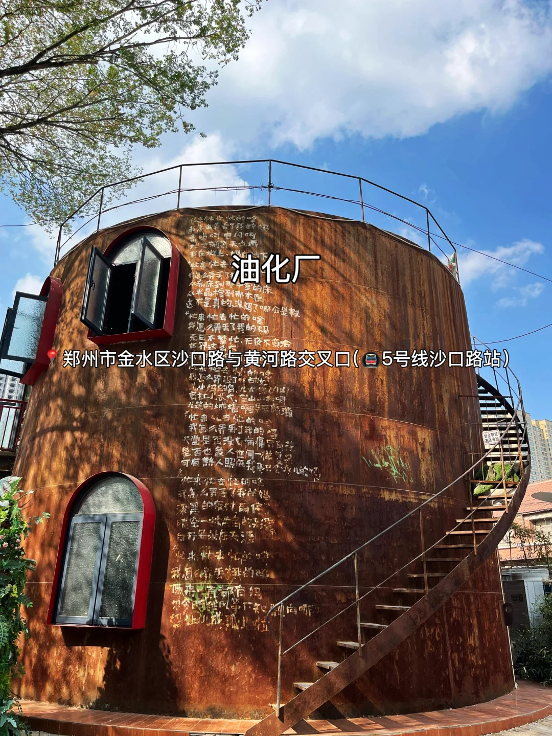 拜托🙏初秋来郑州这些景点一定要知道