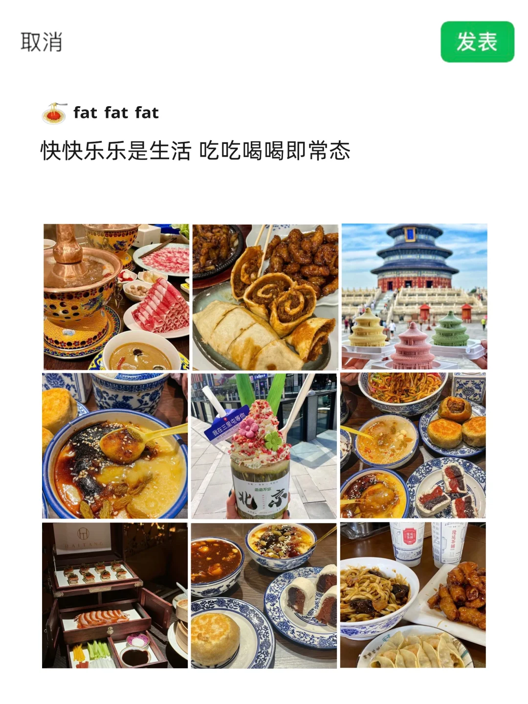 北京旅游已回，我的旅游记录和避雷建议……