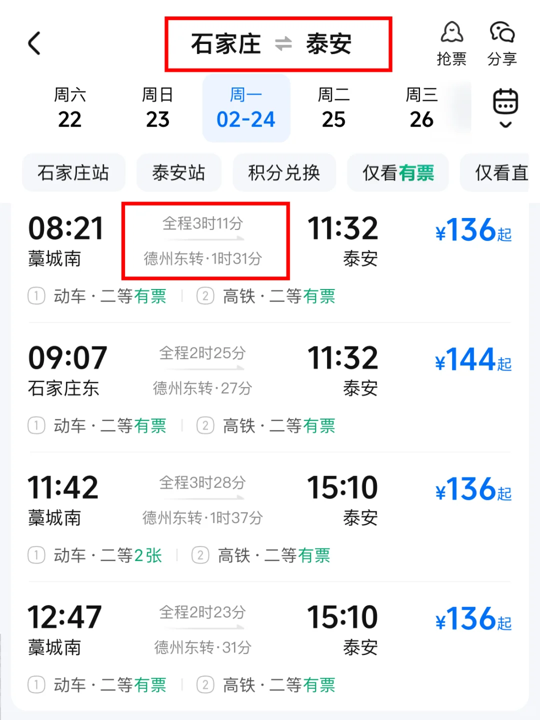 石家庄出发，3小时高铁圈！带娃周末出游！