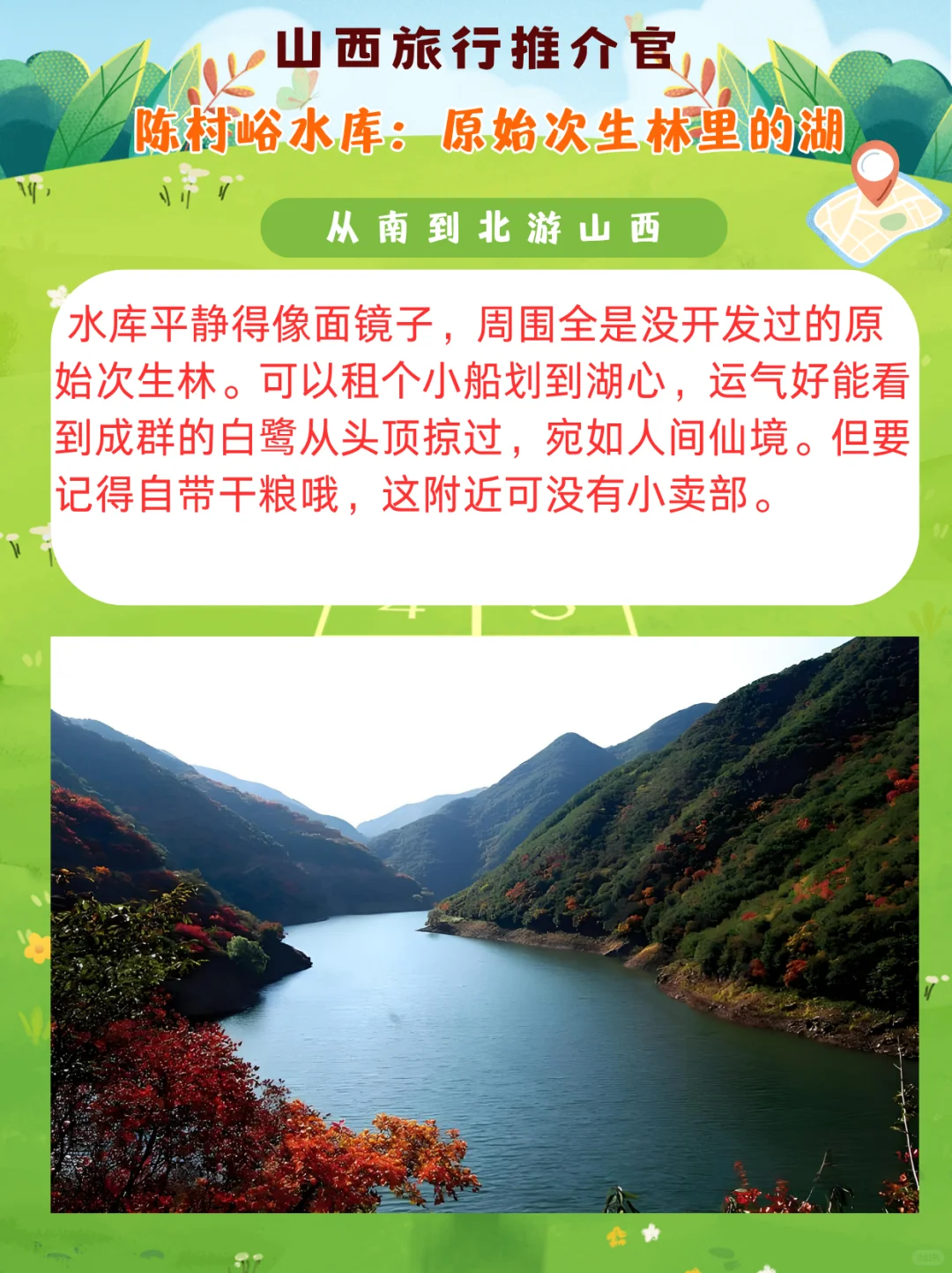 从南到北游山西(第十站) 运城市绛县!