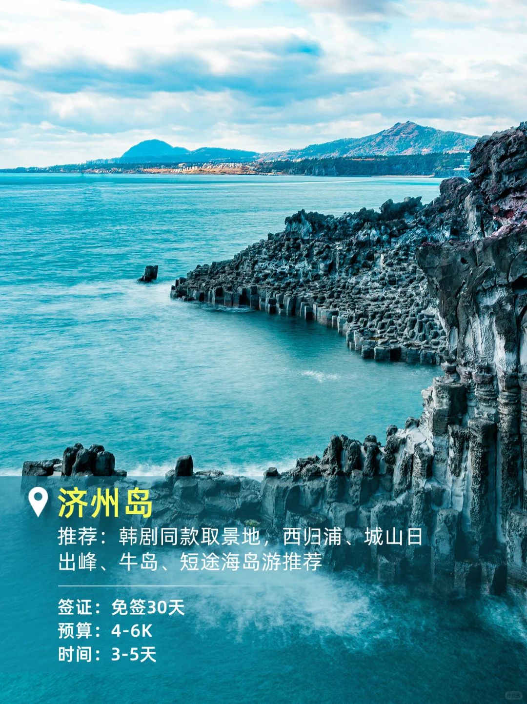 国庆必去的10个热门免签国家！含预算🔥