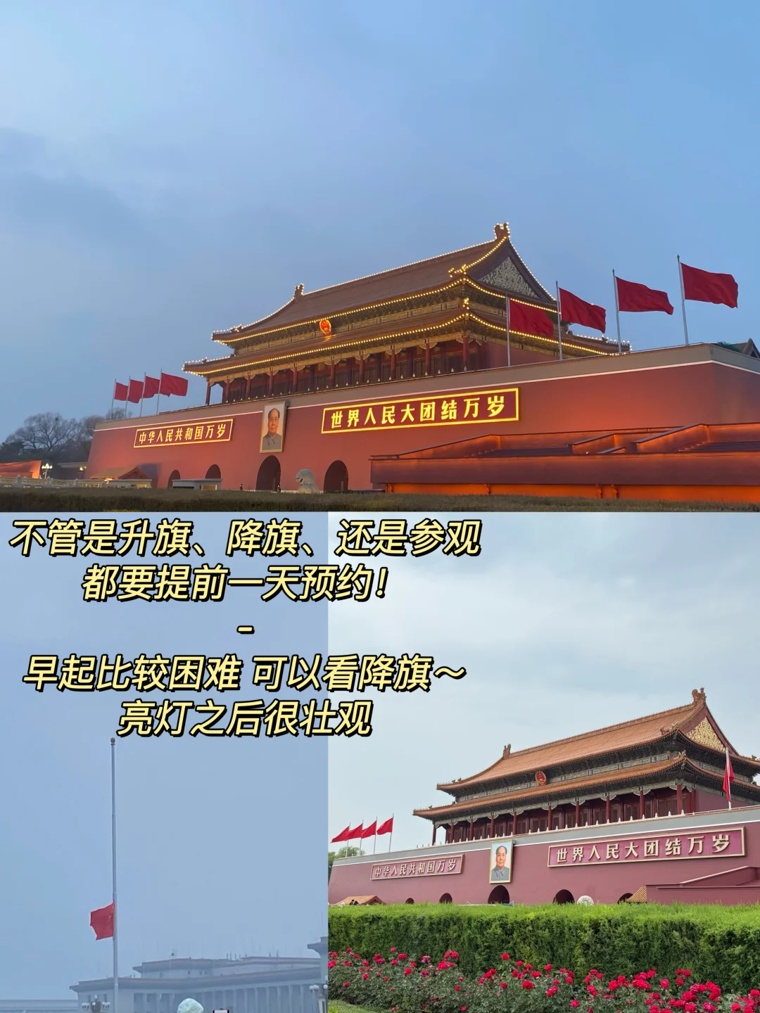 大学生周末游(33)北京📍人均500 好吃好逛!