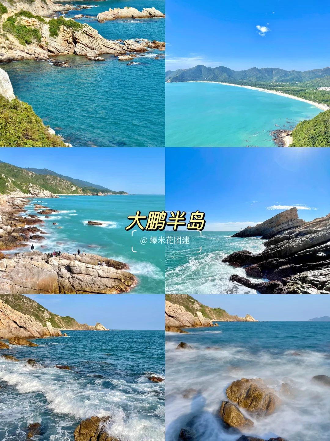 🌆被问爆的广东十个秘境，第5个美到失语