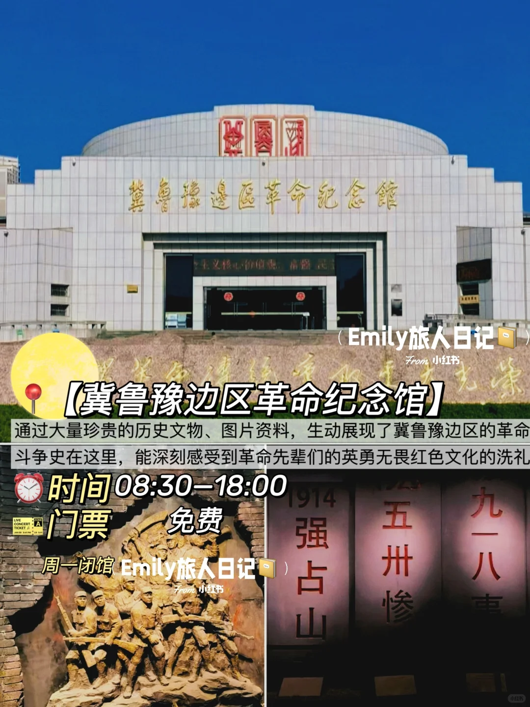 第一次来菏泽｜这篇攻略让你玩得像本地人❗️