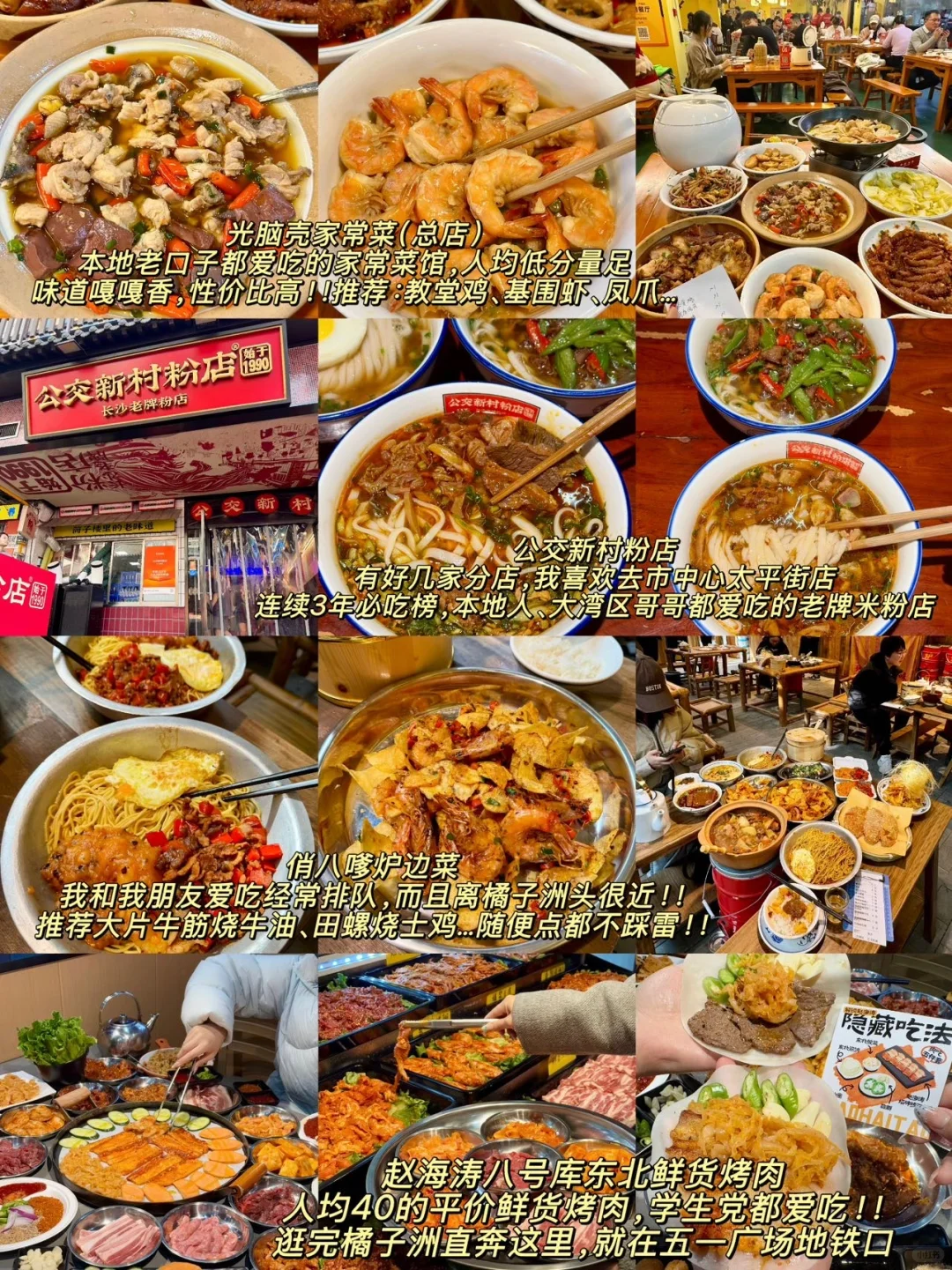 长沙已回😭终于玩明白了！！不绕路行程安排……