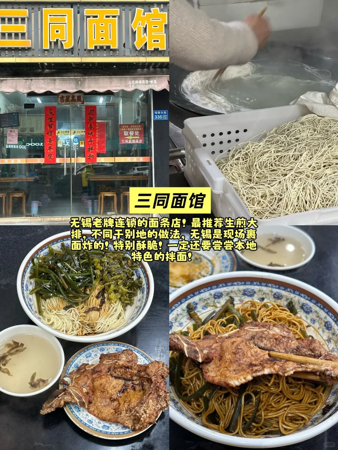 无锡旅游攻略速速码住🐎