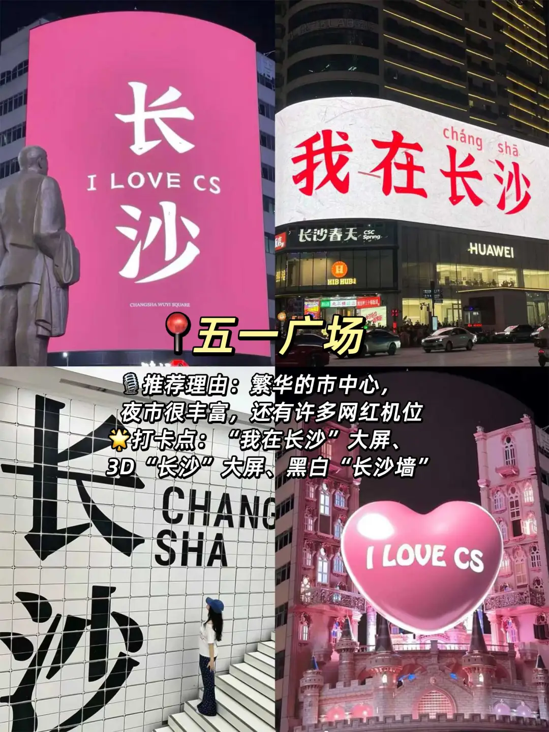旅游淡季去长沙bi打卡的9大景点‼️无脑抄📝