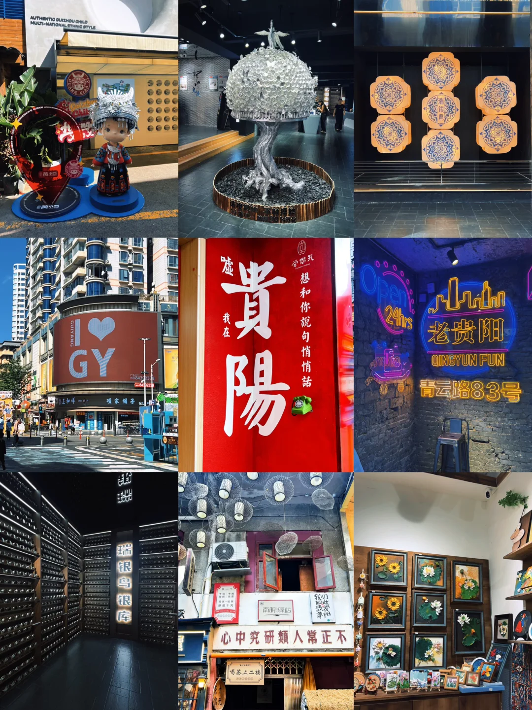 贵阳九日游结束啦✔️