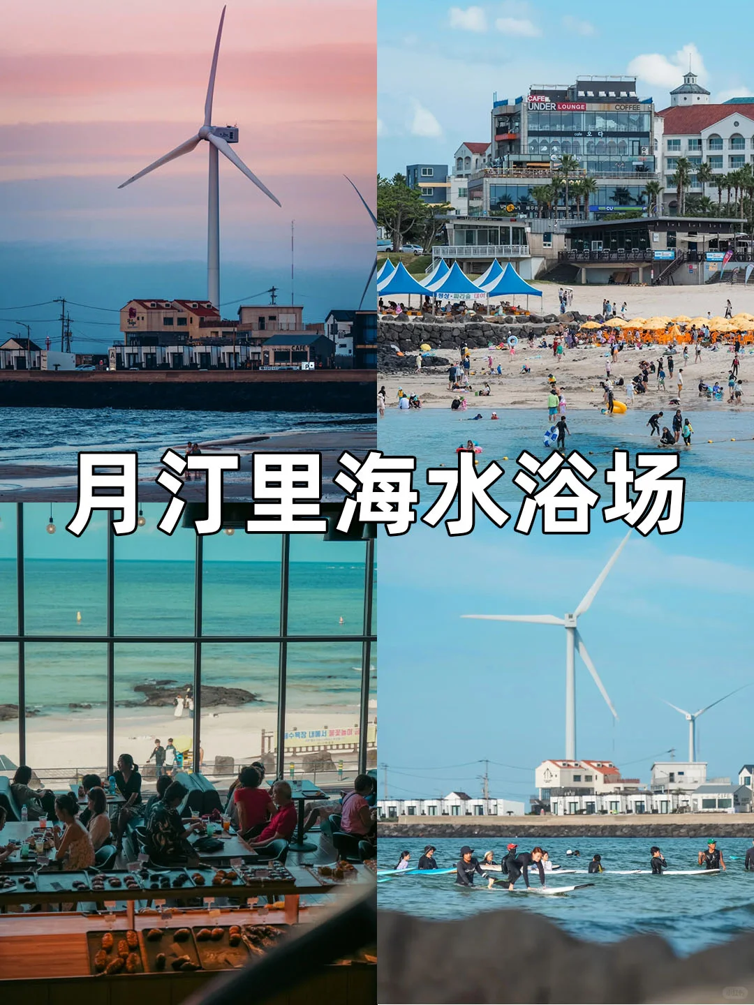 计划去济州岛旅游✔5天4晚纯玩小团快看❗