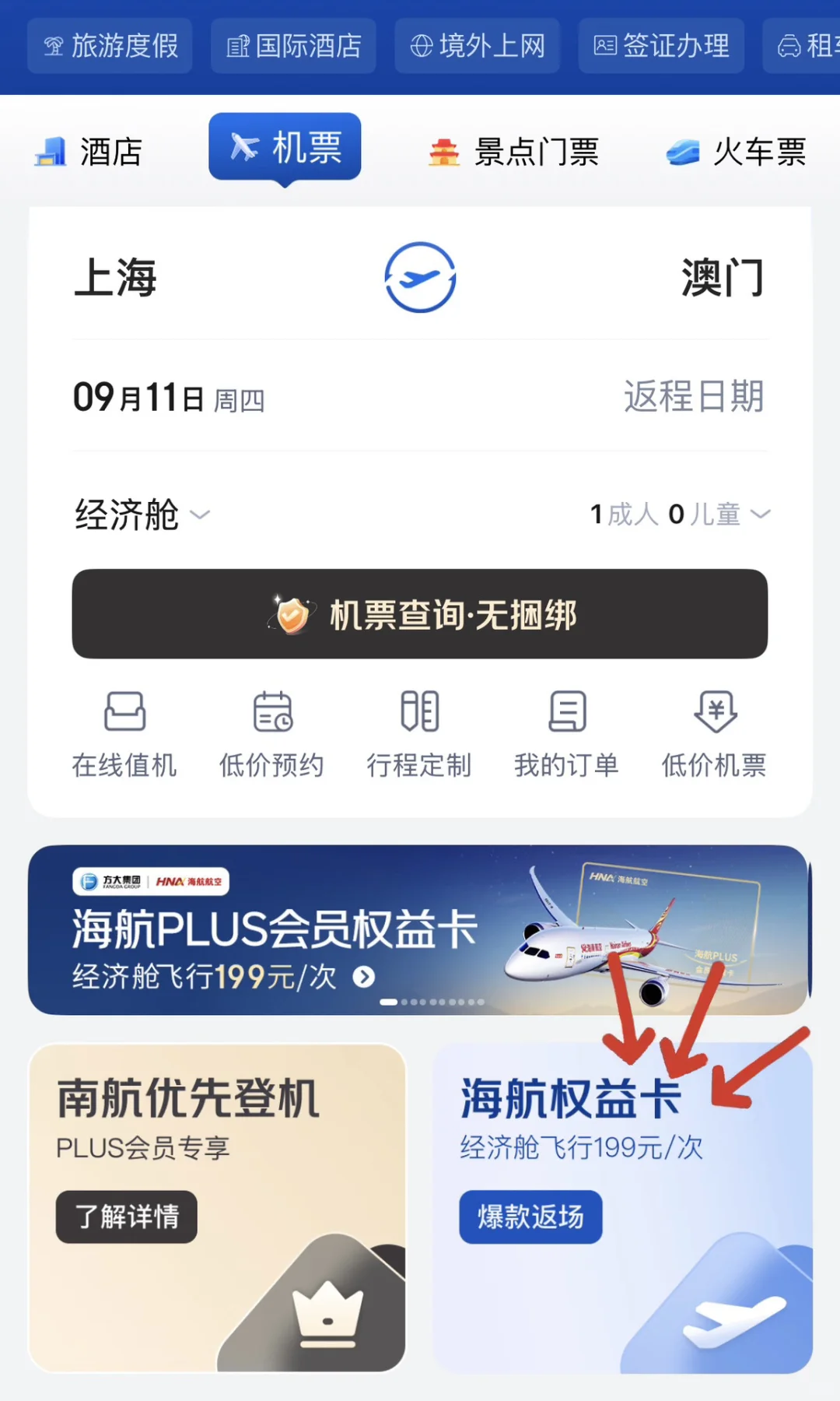 走遍中国，最让我念念不忘的9个旅行地！