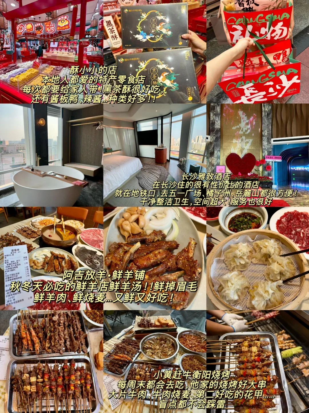 长沙已回😭终于玩明白了！！不绕路行程安排……