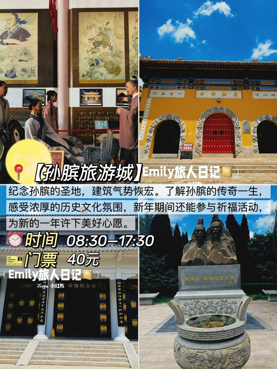 第一次来菏泽｜这篇攻略让你玩得像本地人❗️