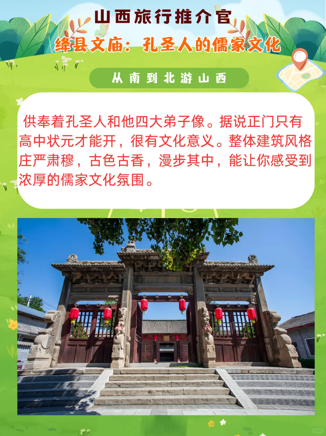 从南到北游山西(第十站) 运城市绛县!