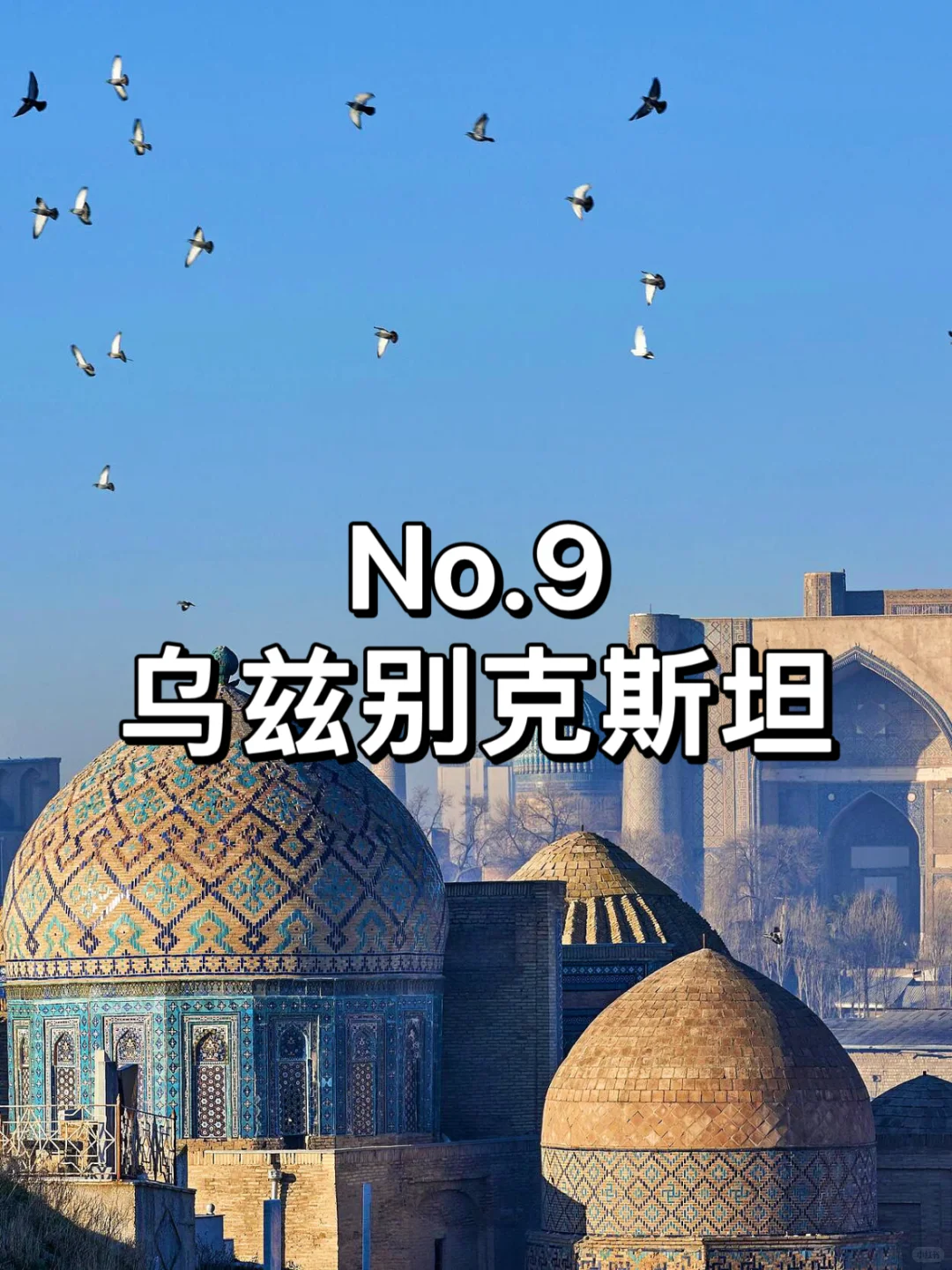 ✨免签穷游国家大揭秘，性价比绝绝子