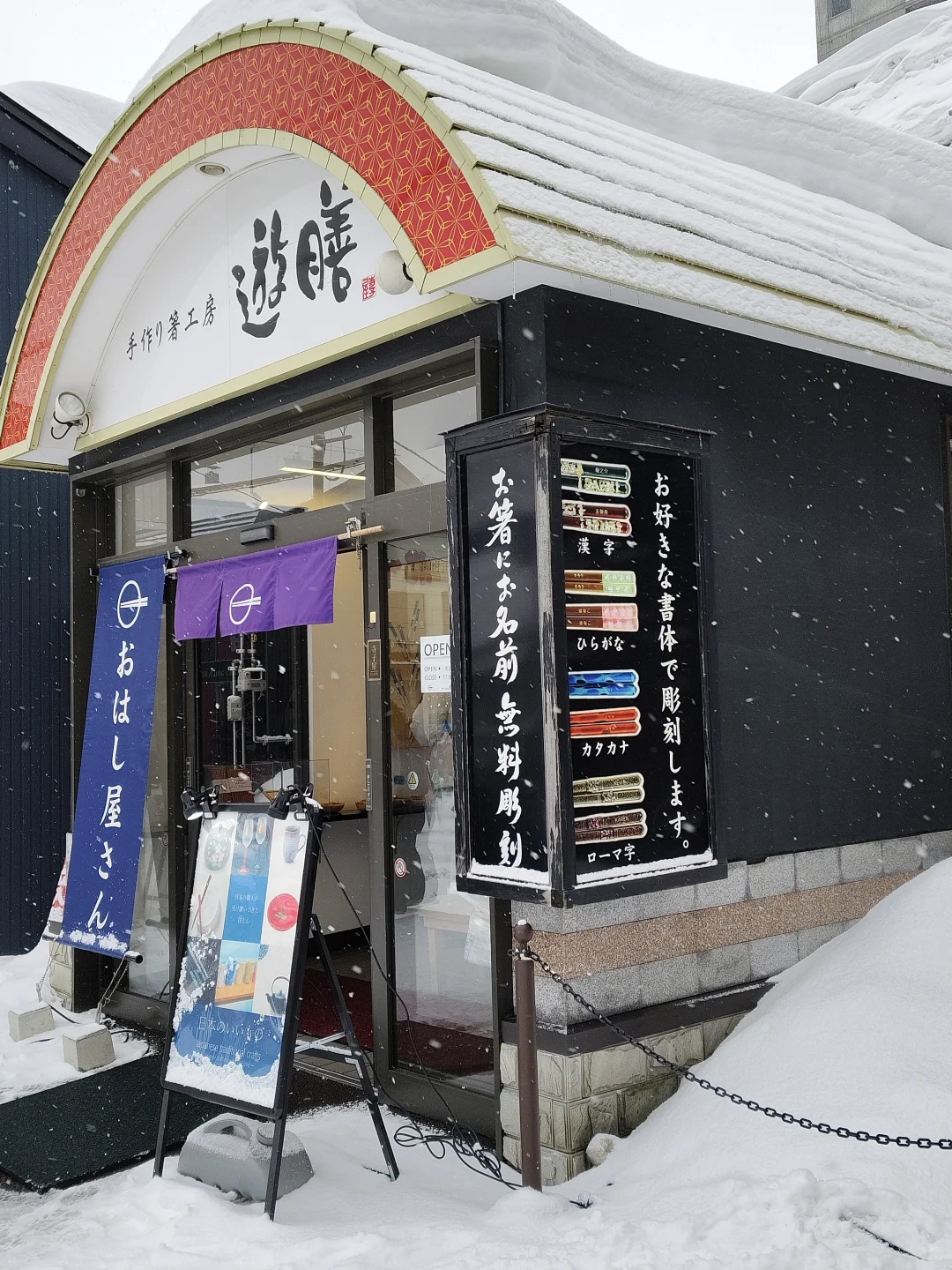 一旦去过北海道这辈子就完蛋了