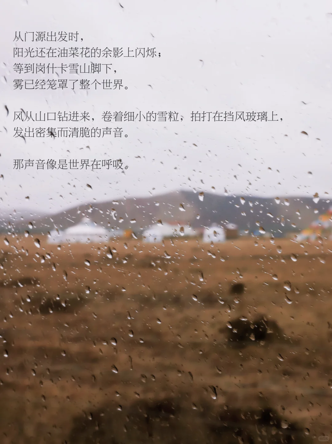 人为什么在辽阔天地面前，会无声流泪。