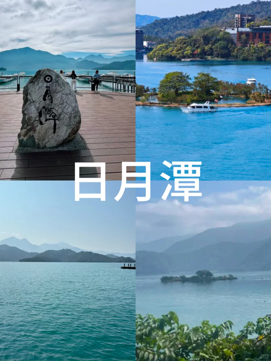 你一定要去的台湾8大打卡地❗️