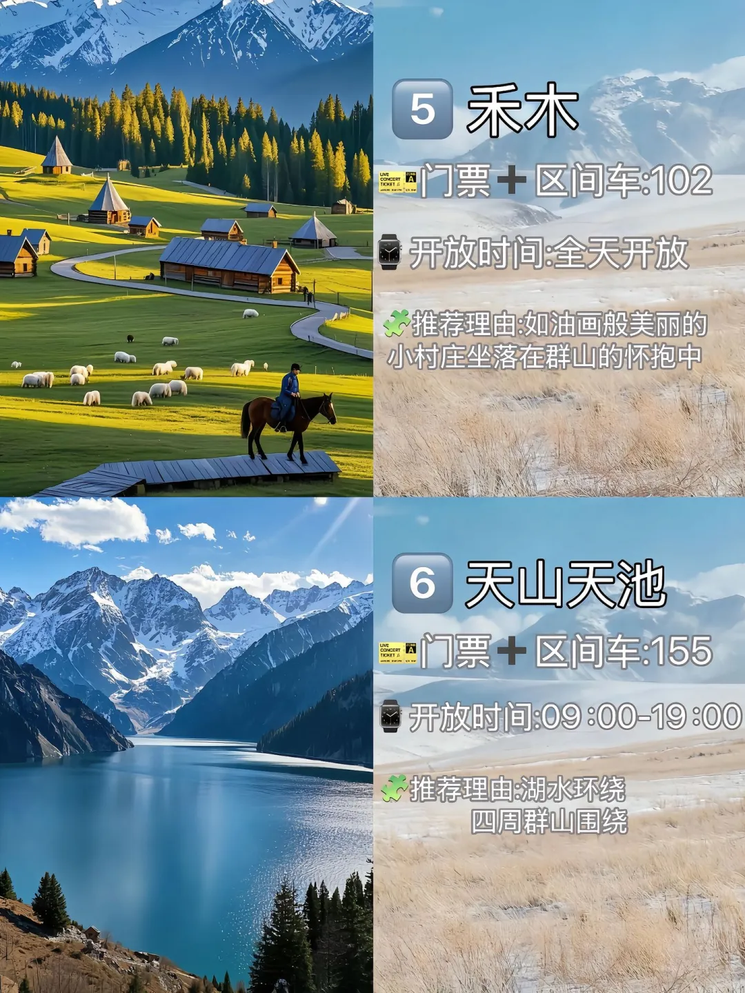 总要去趟新疆吧！九大景点+超详攻略，收藏不