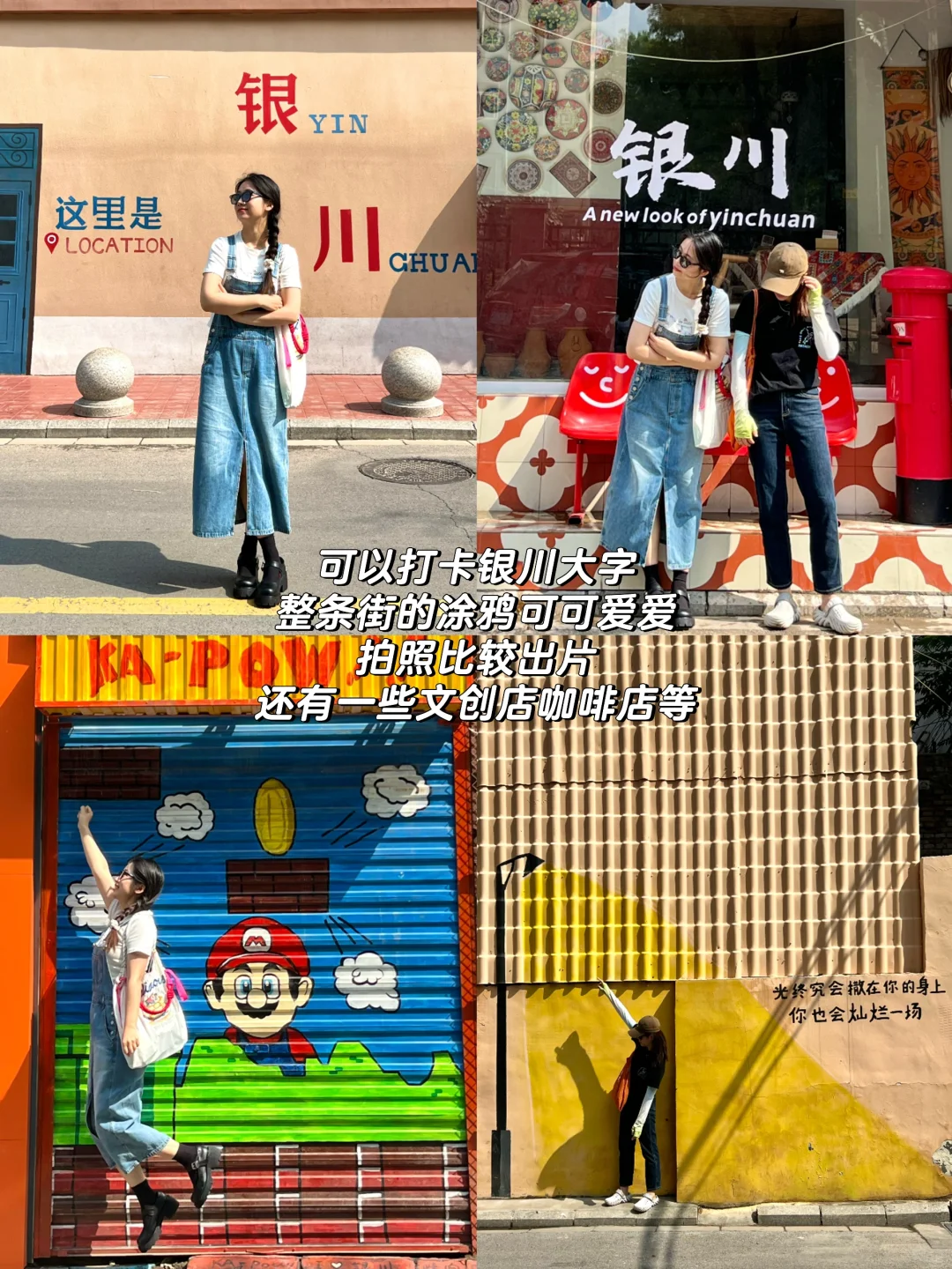 银川|超绝松弛感的塞上江南行(详细版)