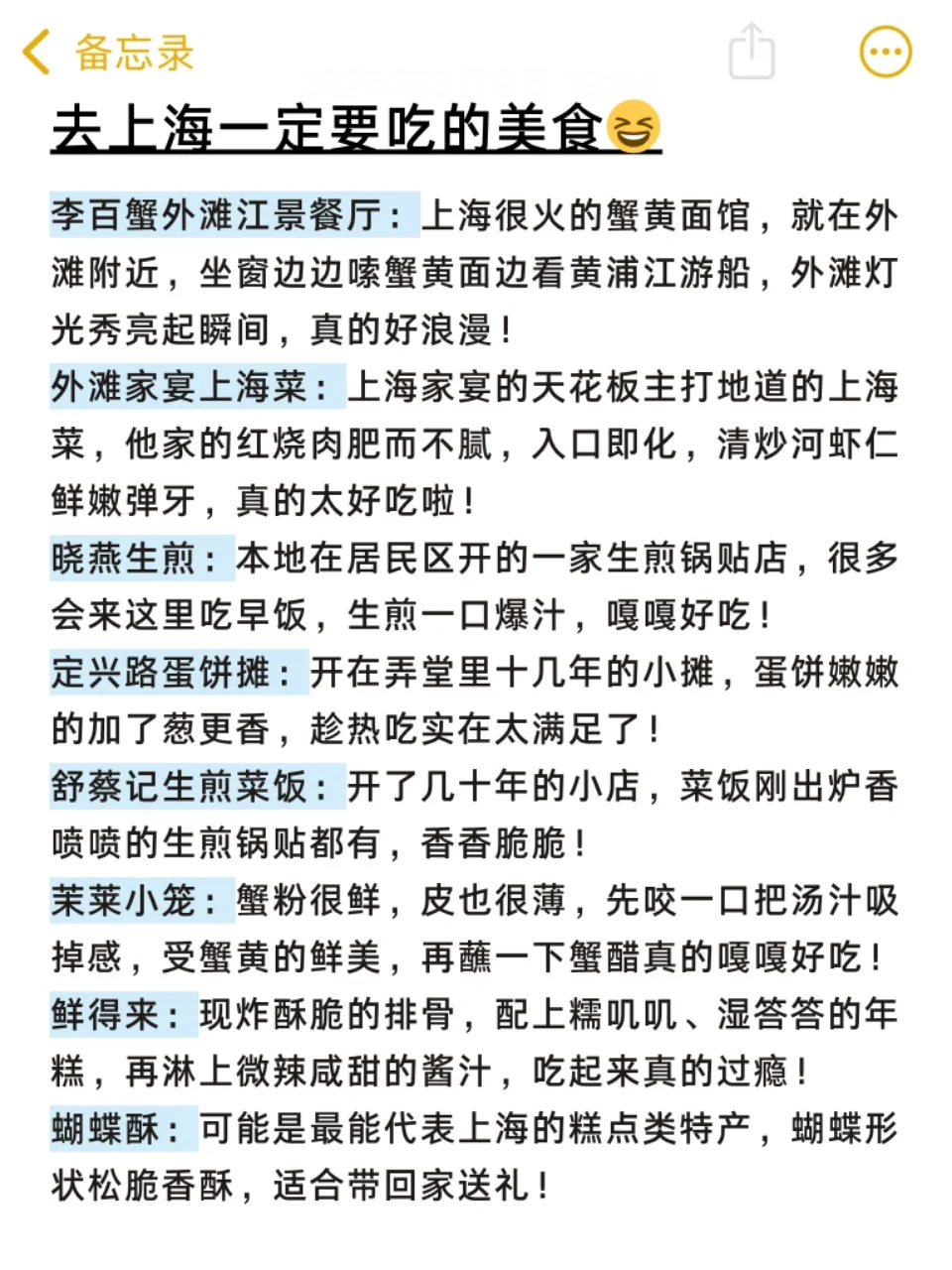 上海旅游已回！写给暑假准备去上海的姐妹