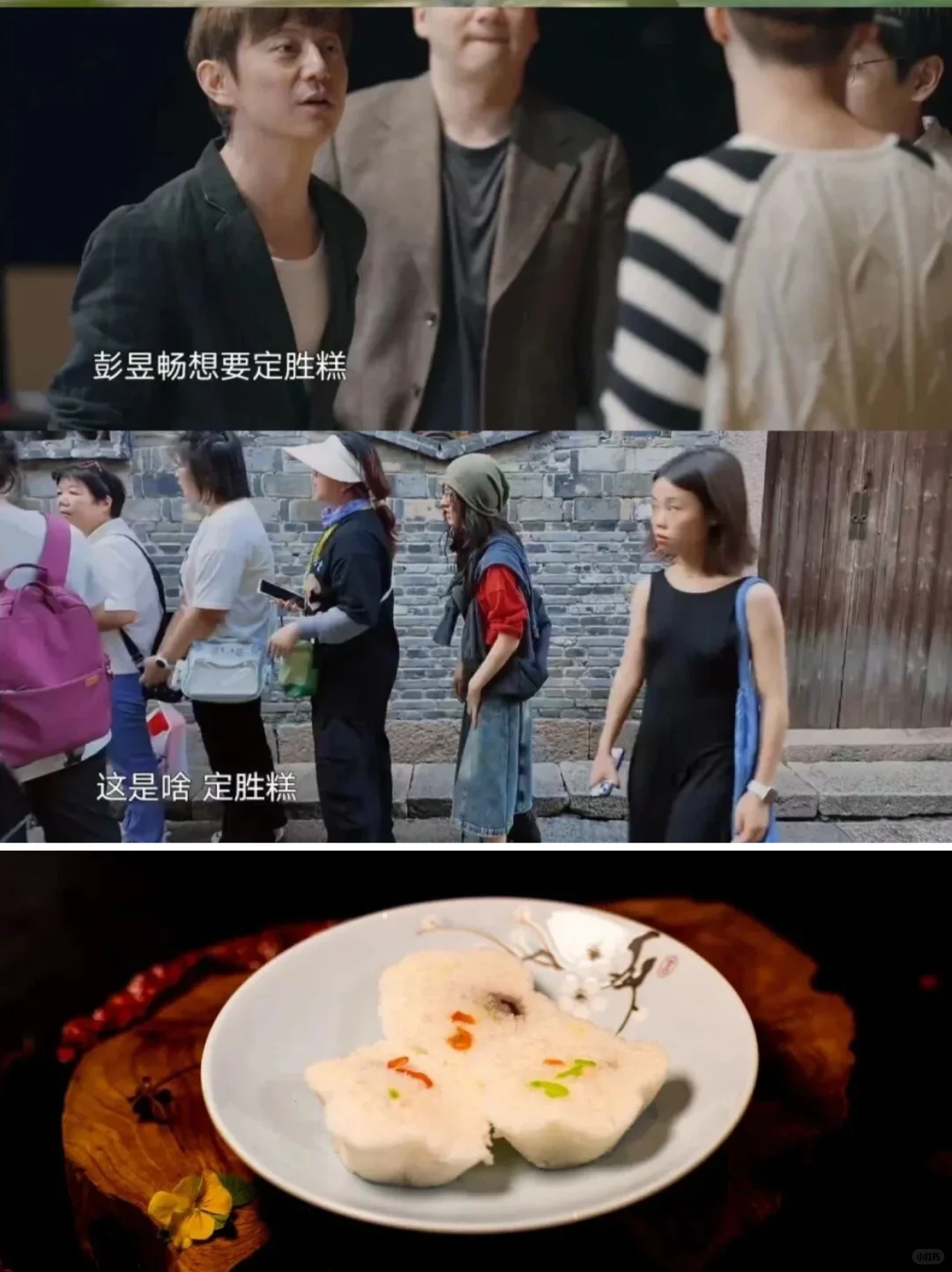 乌镇旅游攻略|跟着向往的生活，吃遍乌镇美食