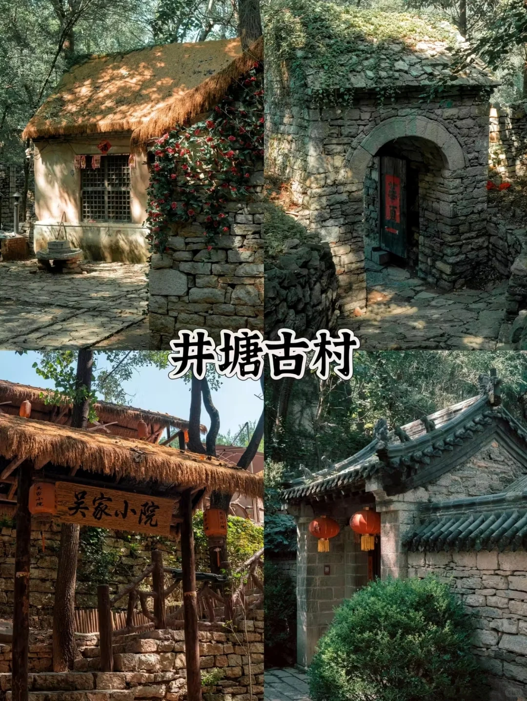 山东零差评五个宝藏古城📍低消费慢节奏!
