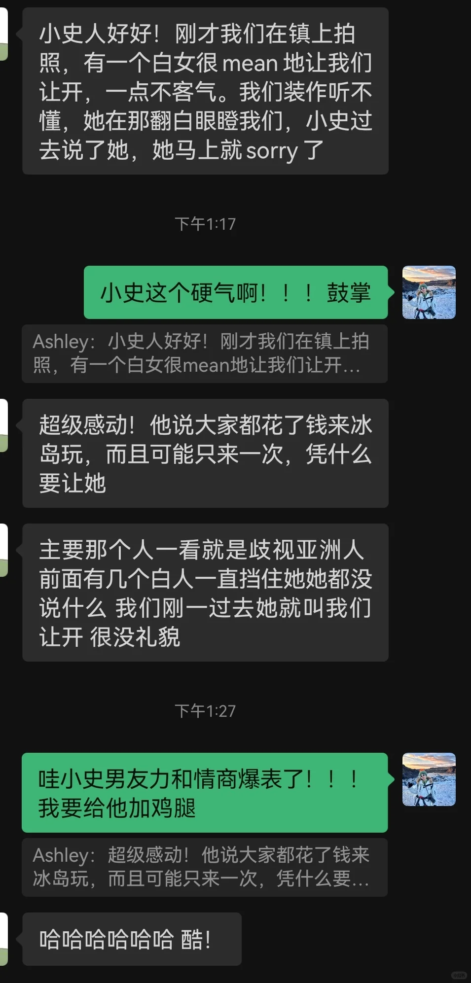 我们向导真的要夸夸～帮客人怼种族歧视