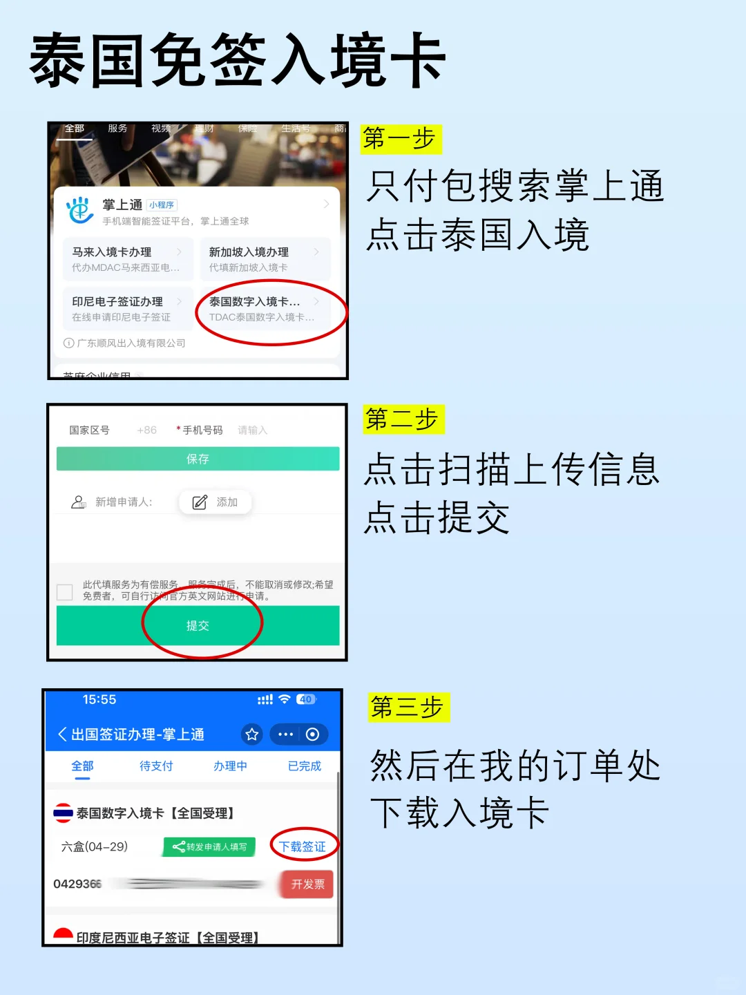 10-11月来泰国旅游的朋友！存下来吧超全的