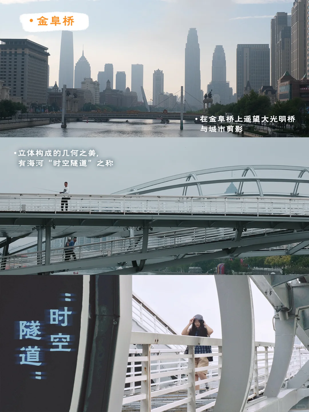 漫游天津❗️超详细攻略❗️终于整好了✌️