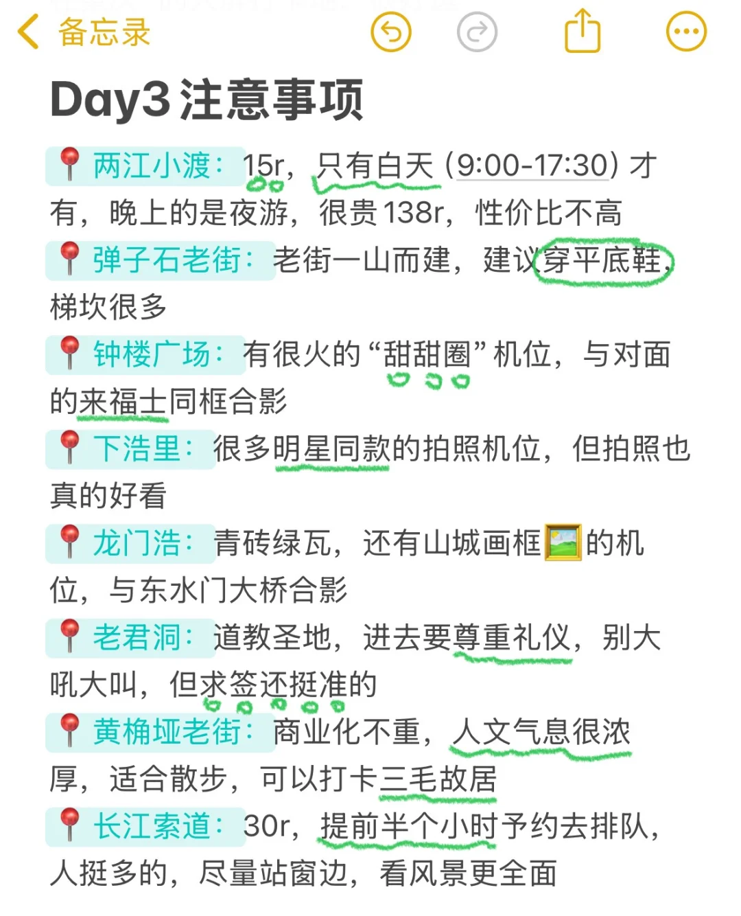 谁懂🥹被自己做的重庆攻略满意得睡不着