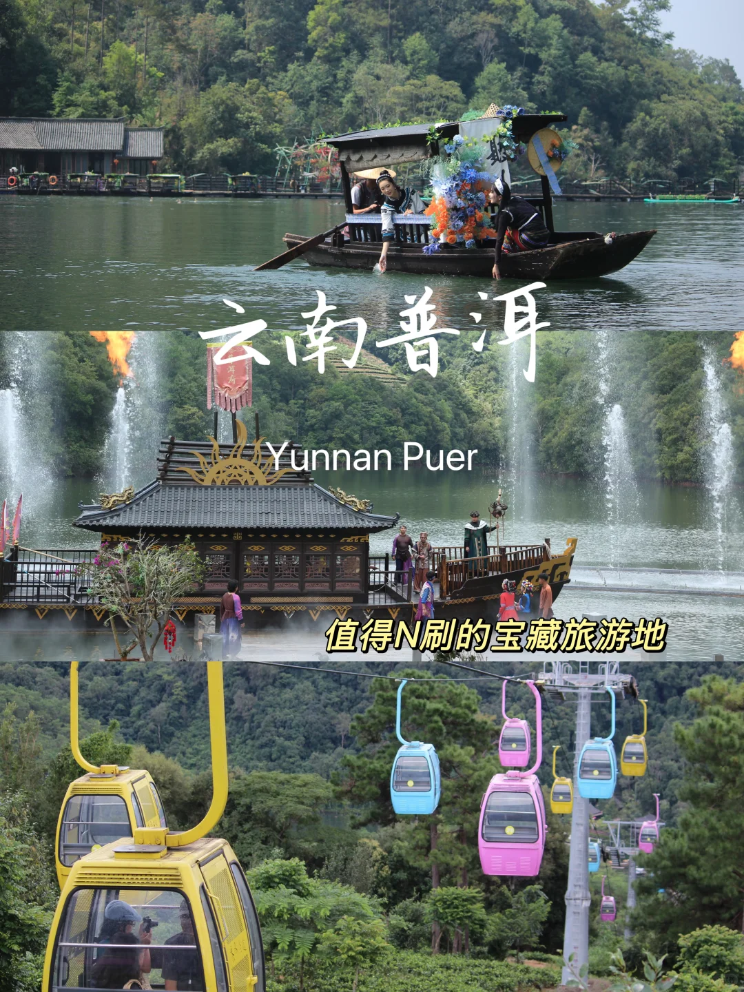 云南普洱｜一个值得N刷的宝藏旅游地