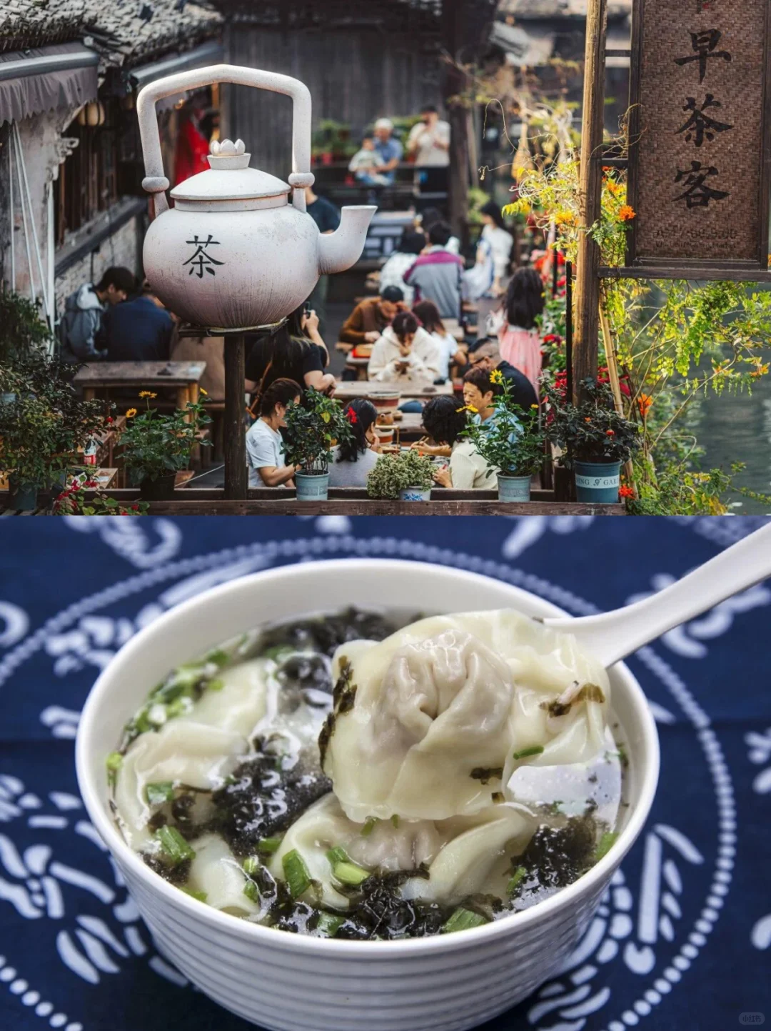 乌镇旅游攻略|跟着向往的生活，吃遍乌镇美食