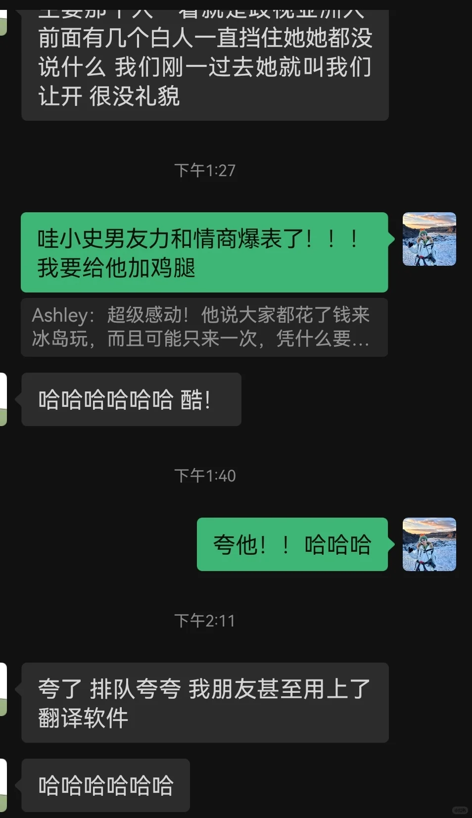 我们向导真的要夸夸～帮客人怼种族歧视