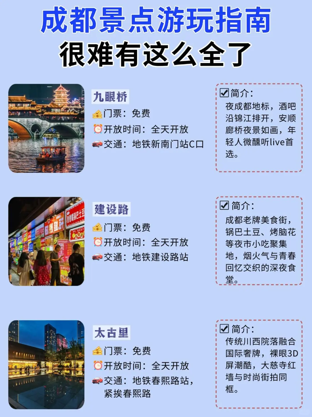 成都景点真实排行✅这些地方放心冲！！