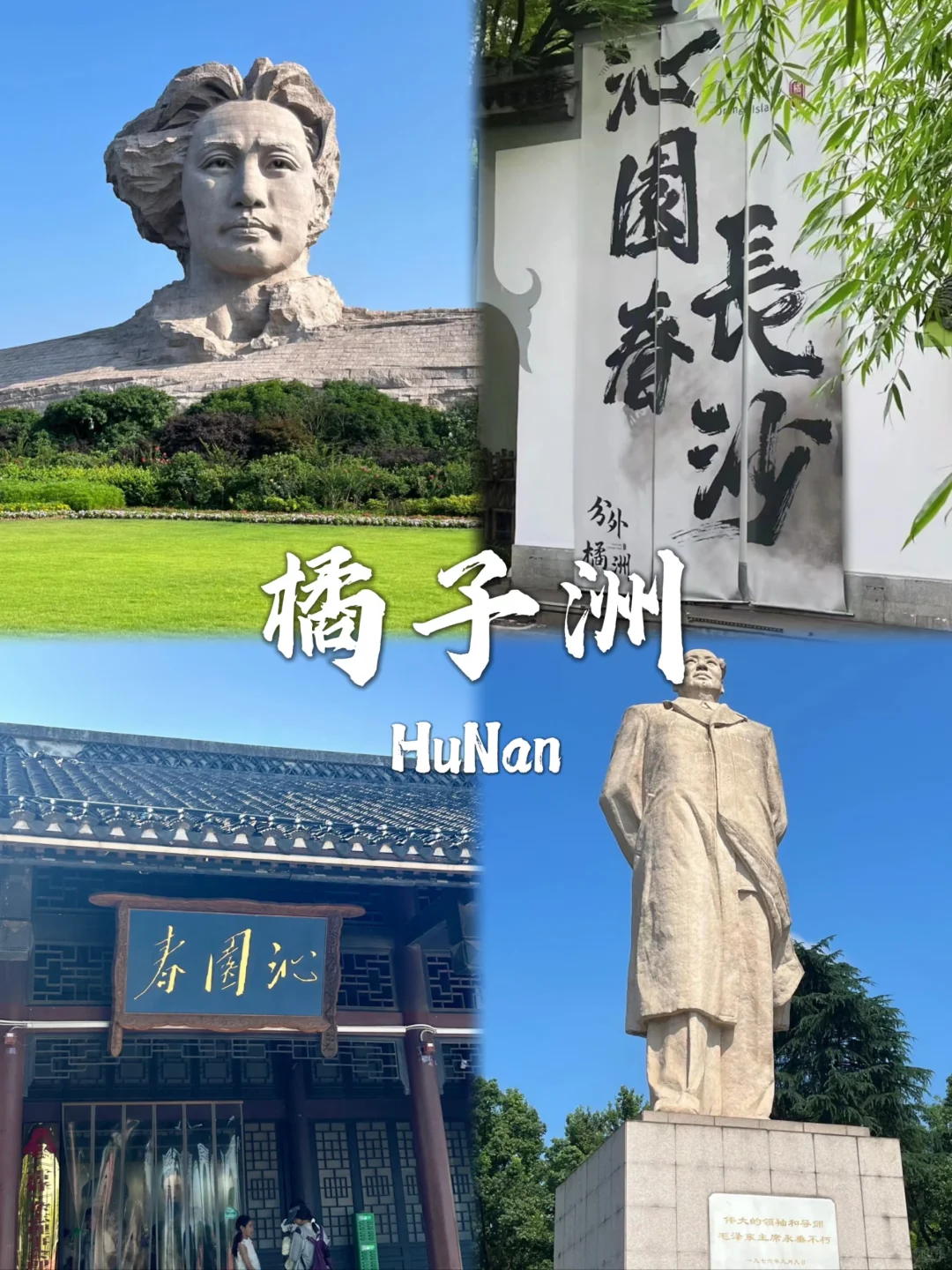 湖南值得打卡的九大景点✅