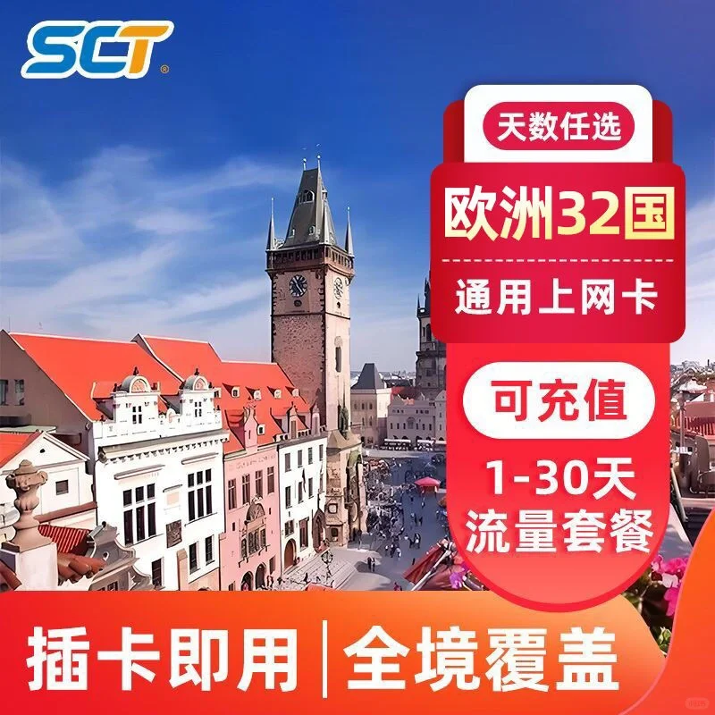 出国旅游手机上网的几种主流方式！跟你讲清！