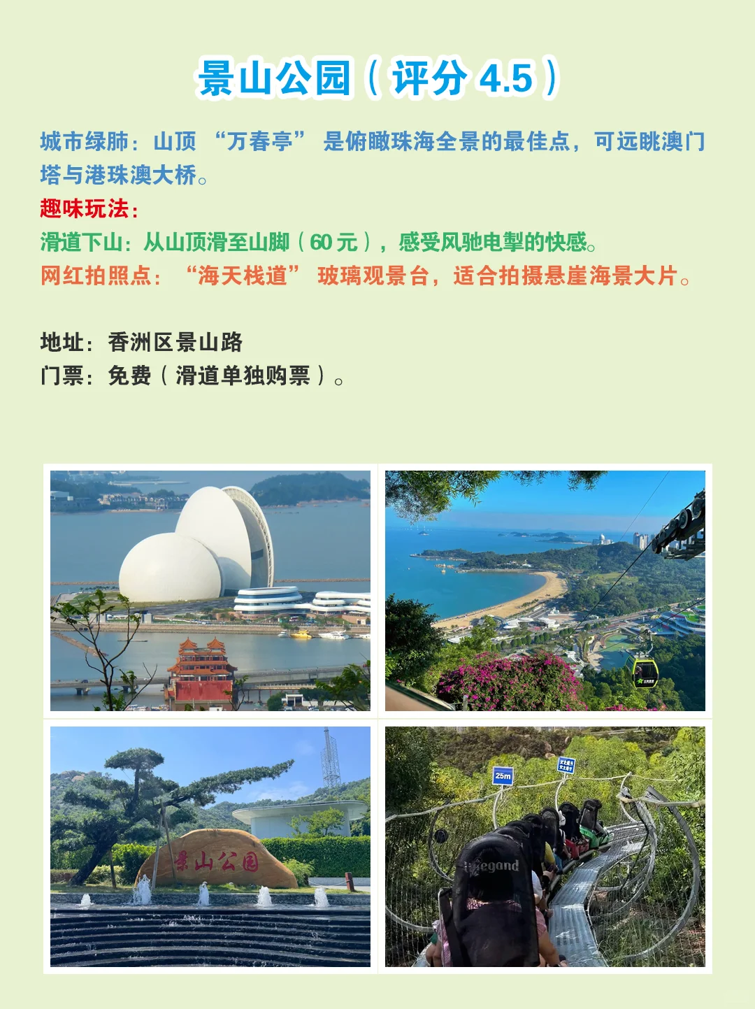 精心整理珠海必游景点TOP10(必收藏)