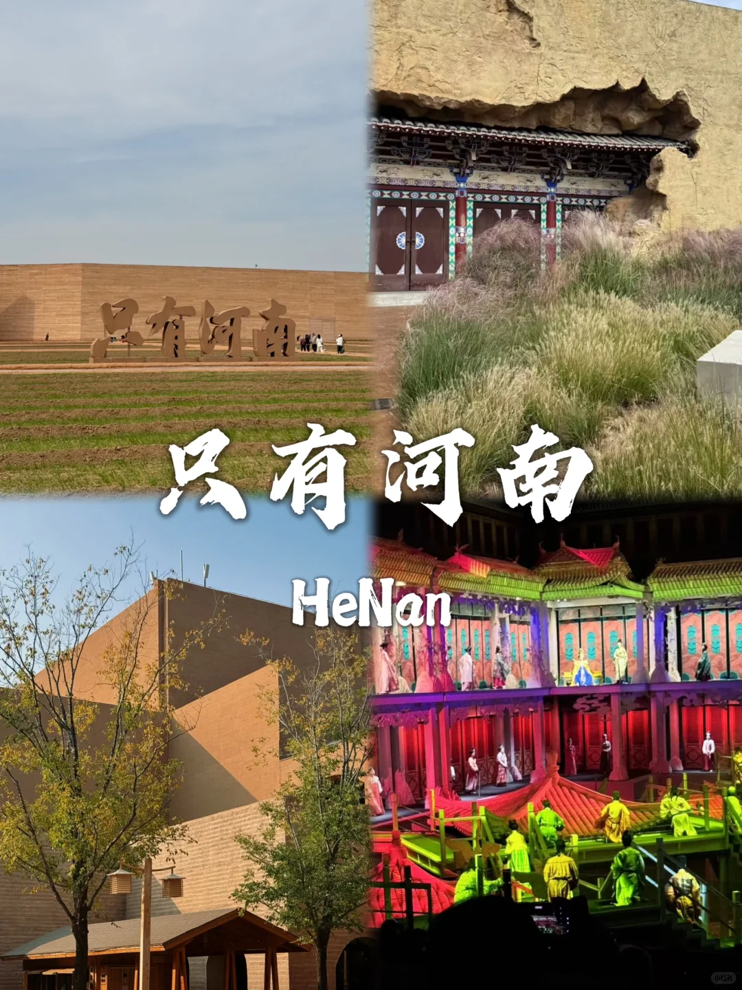 河南必打卡九个景点✅