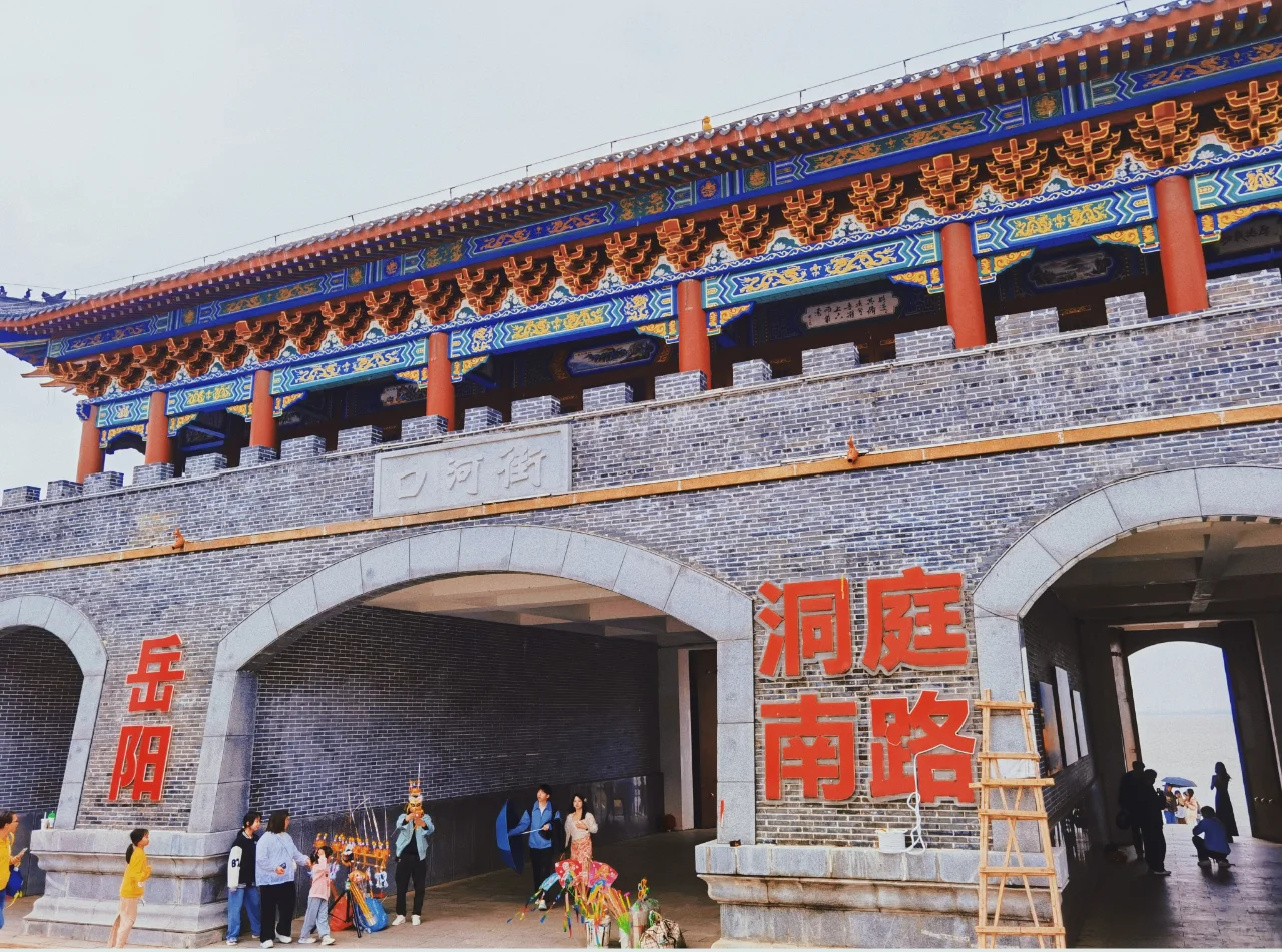 跟着书本去旅行——岳阳行程篇