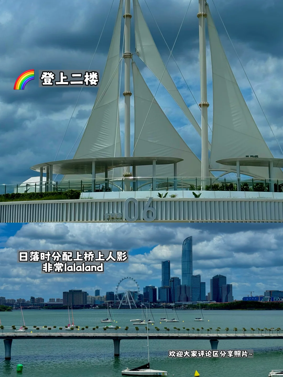 📍苏州金鸡湖｜lalaland保姆级拍照路线🌅