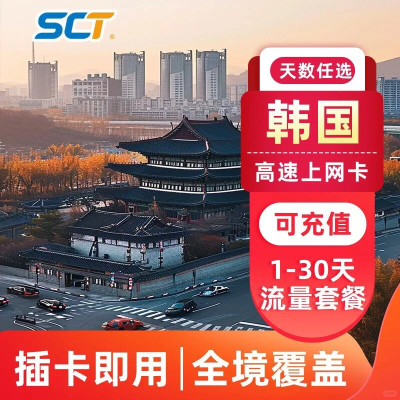 出国旅游手机上网的几种主流方式！跟你讲清！